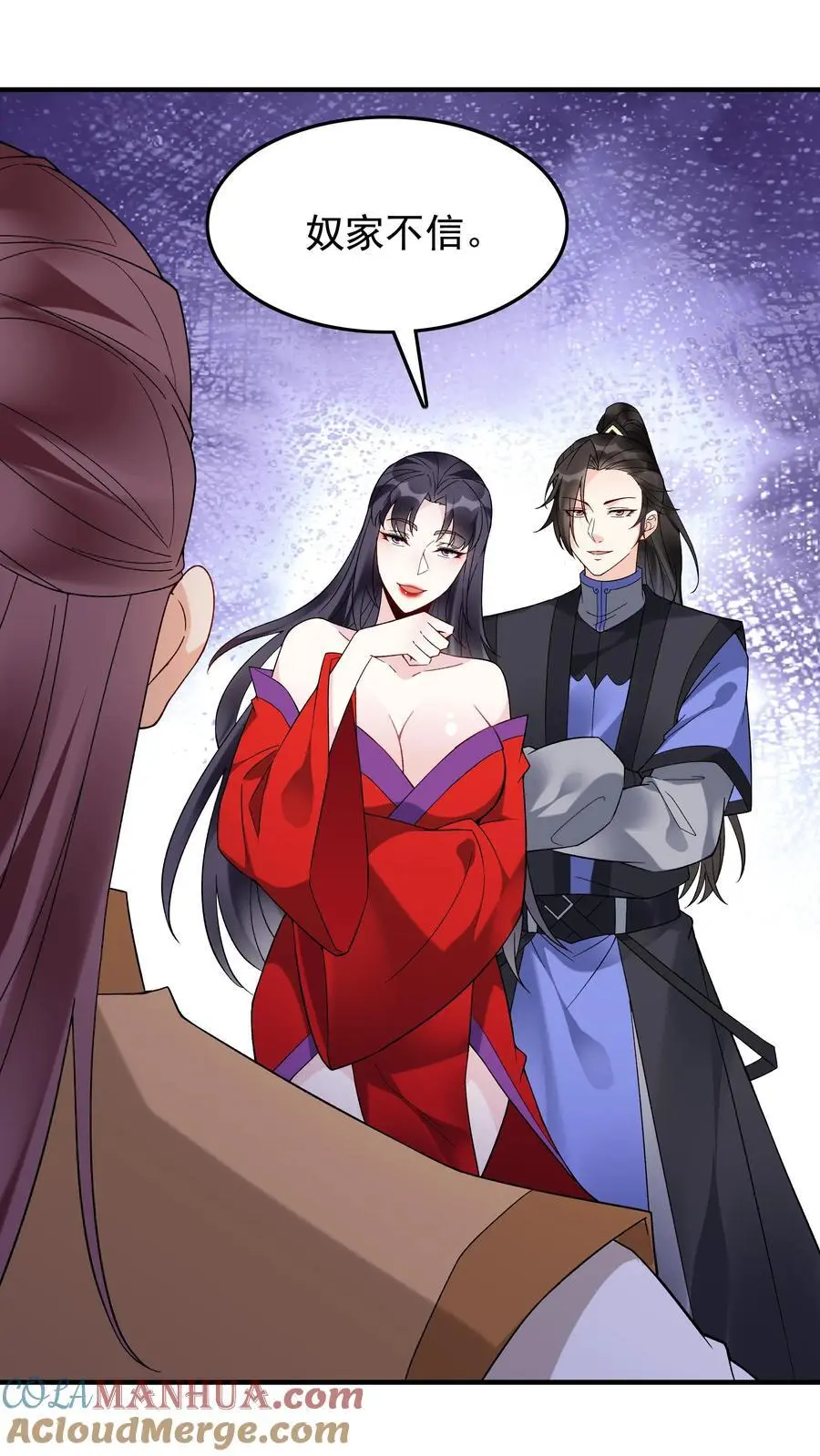 第223话 贼喊捉贼 第3页