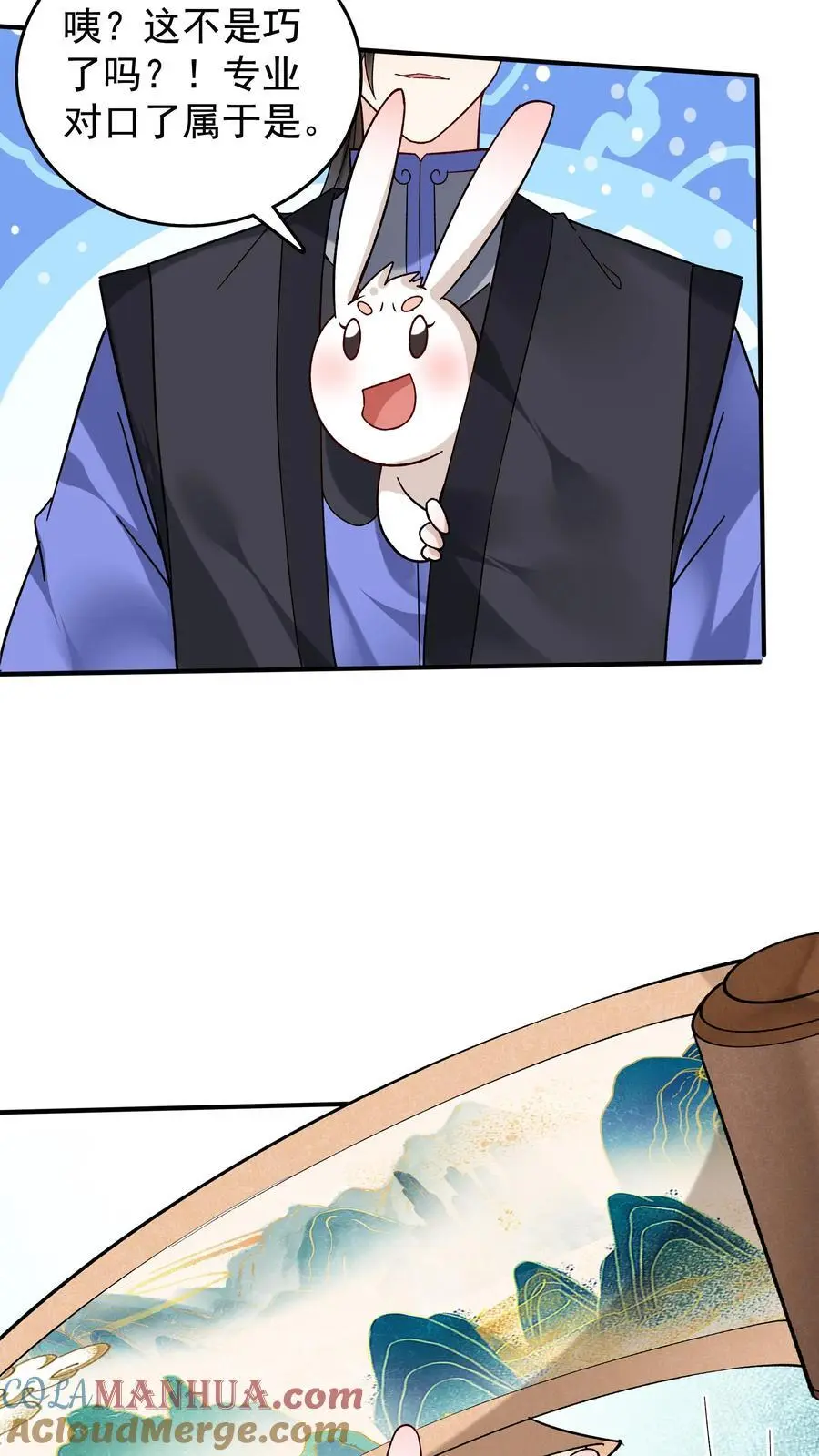 第223话 贼喊捉贼 第7页