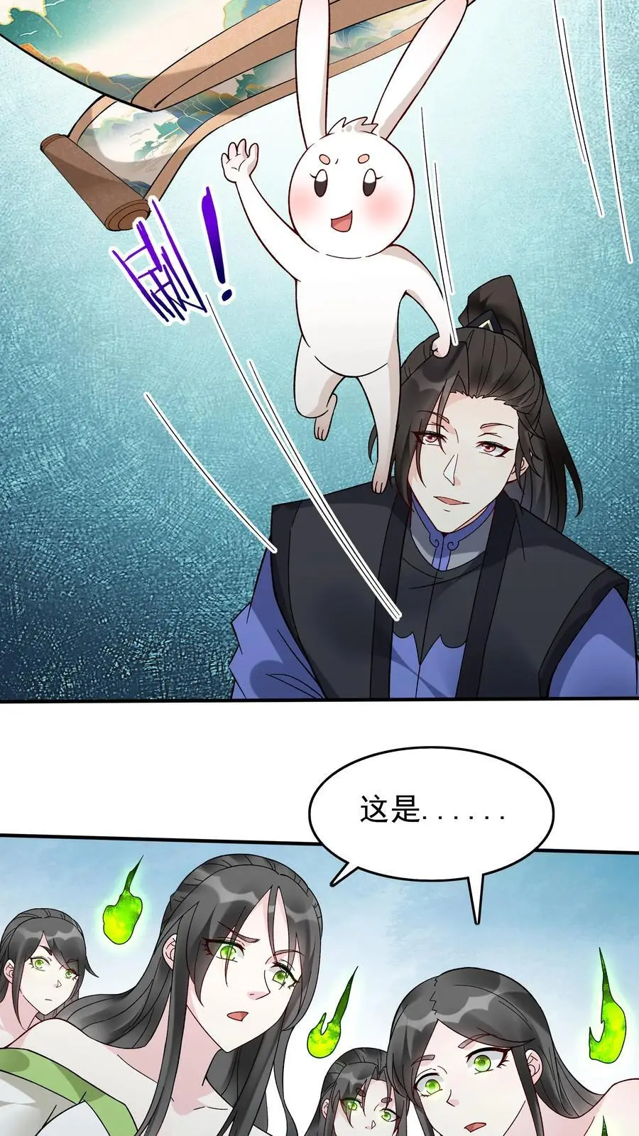 第223话 贼喊捉贼 第8页