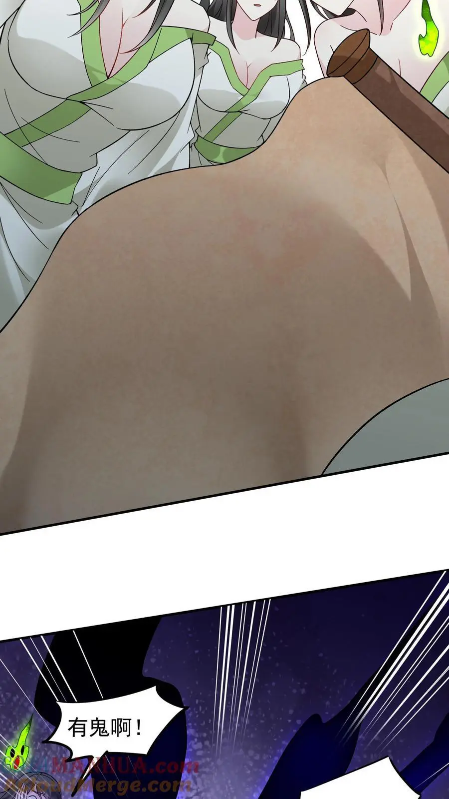 第223话 贼喊捉贼 第9页