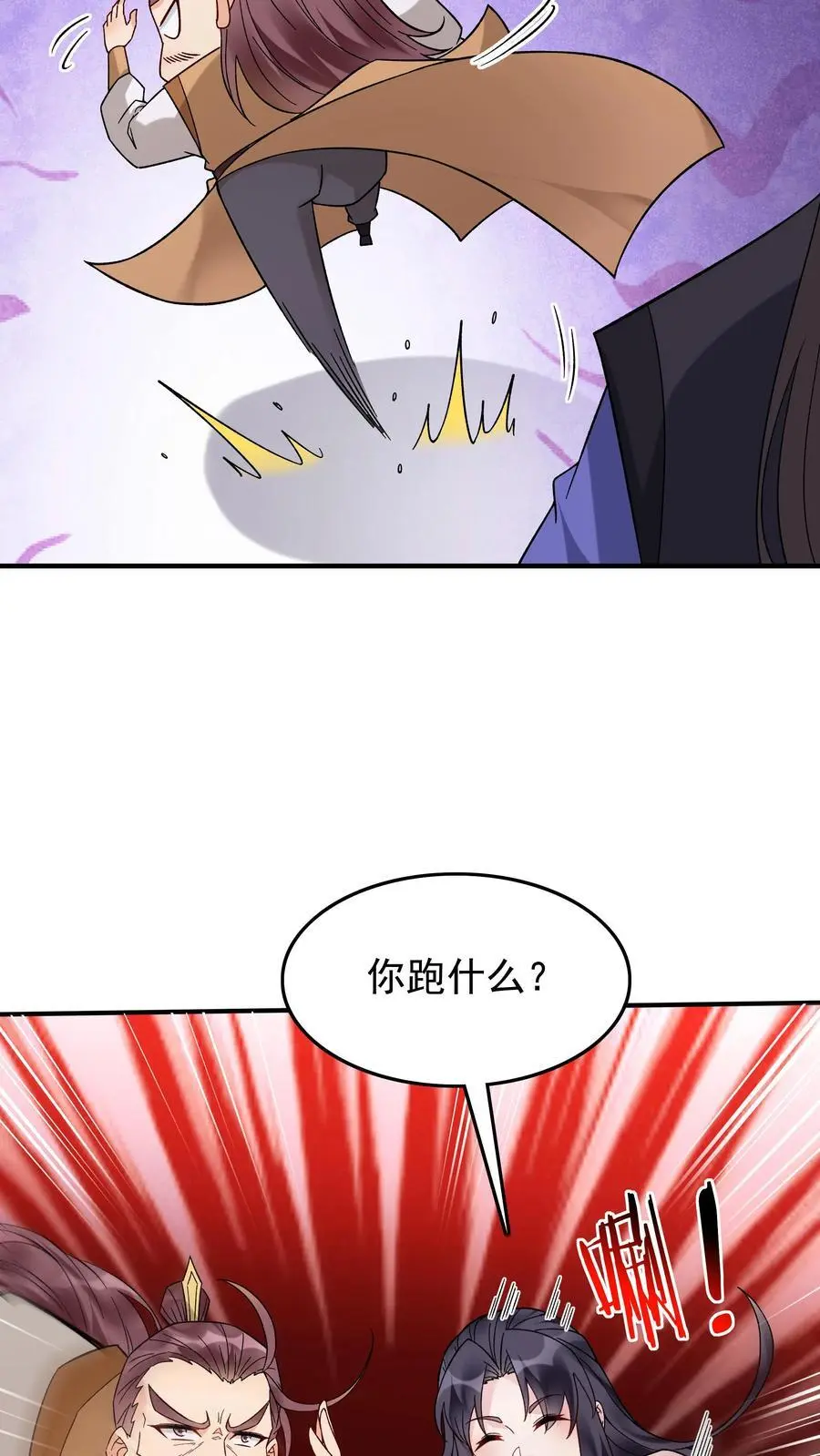 第223话 贼喊捉贼 第14页