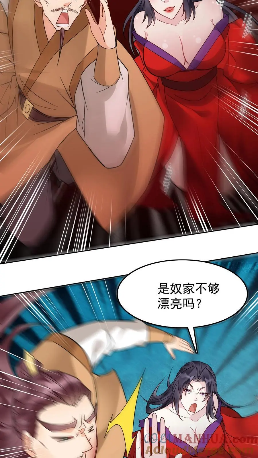 第223话 贼喊捉贼 第15页