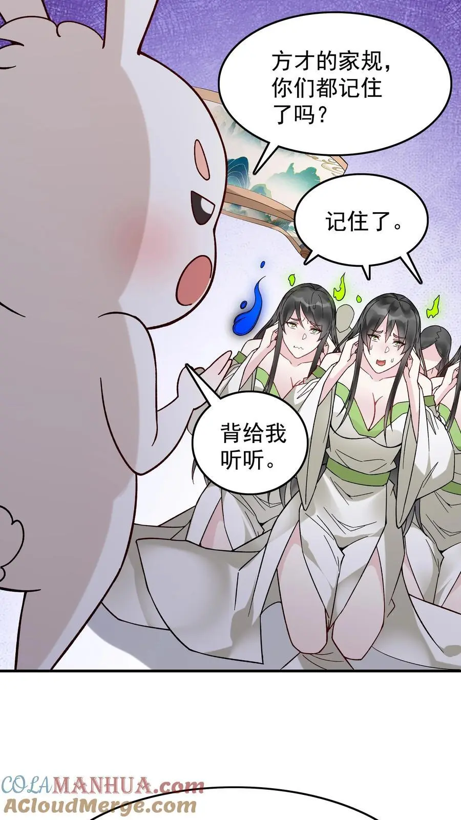 第223话 贼喊捉贼 第17页