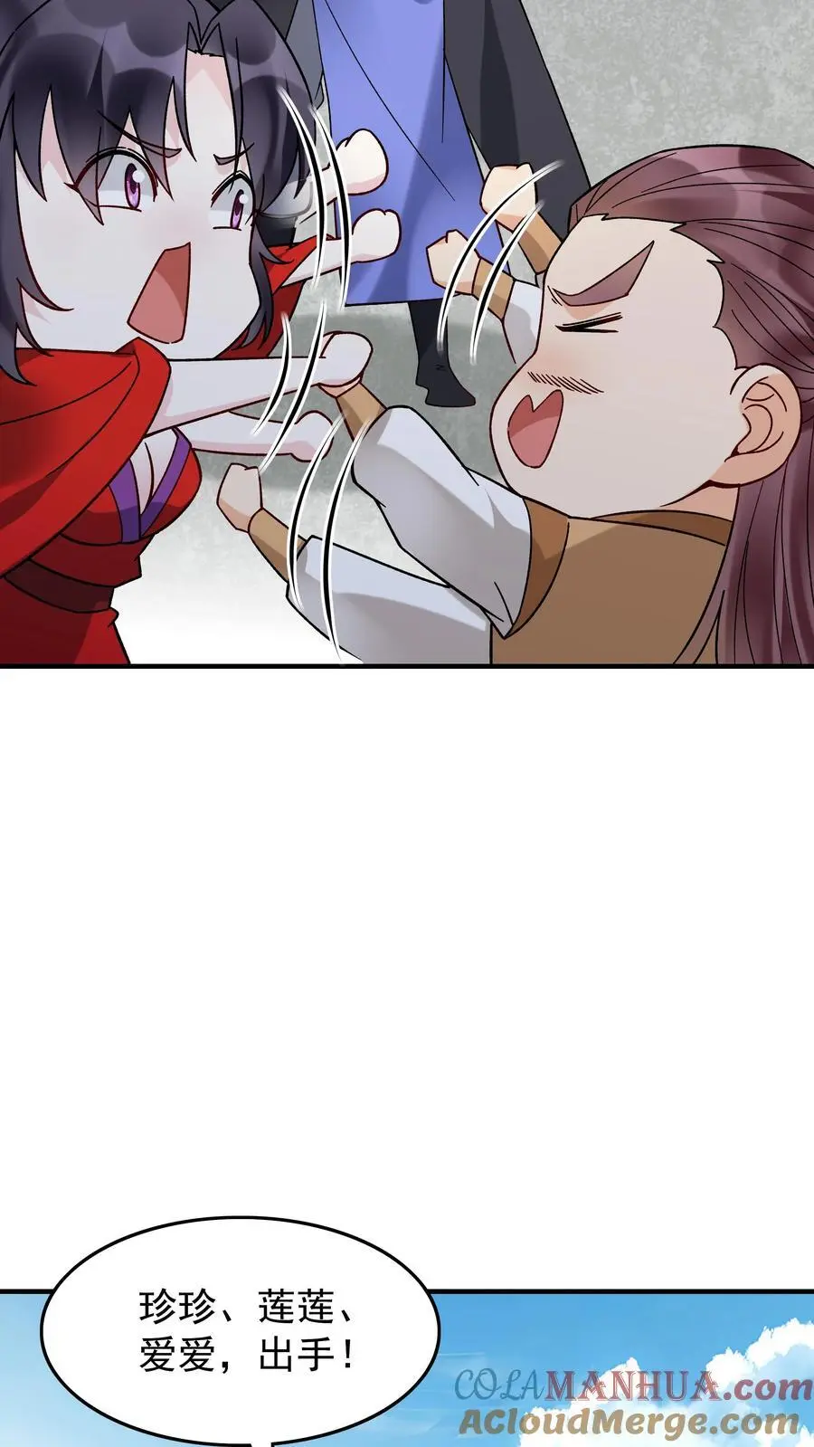 第223话 贼喊捉贼 第21页