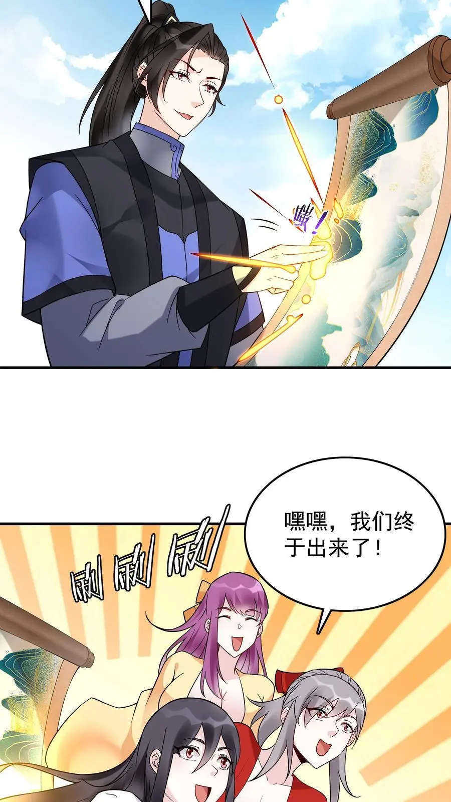 第223话 贼喊捉贼 第22页