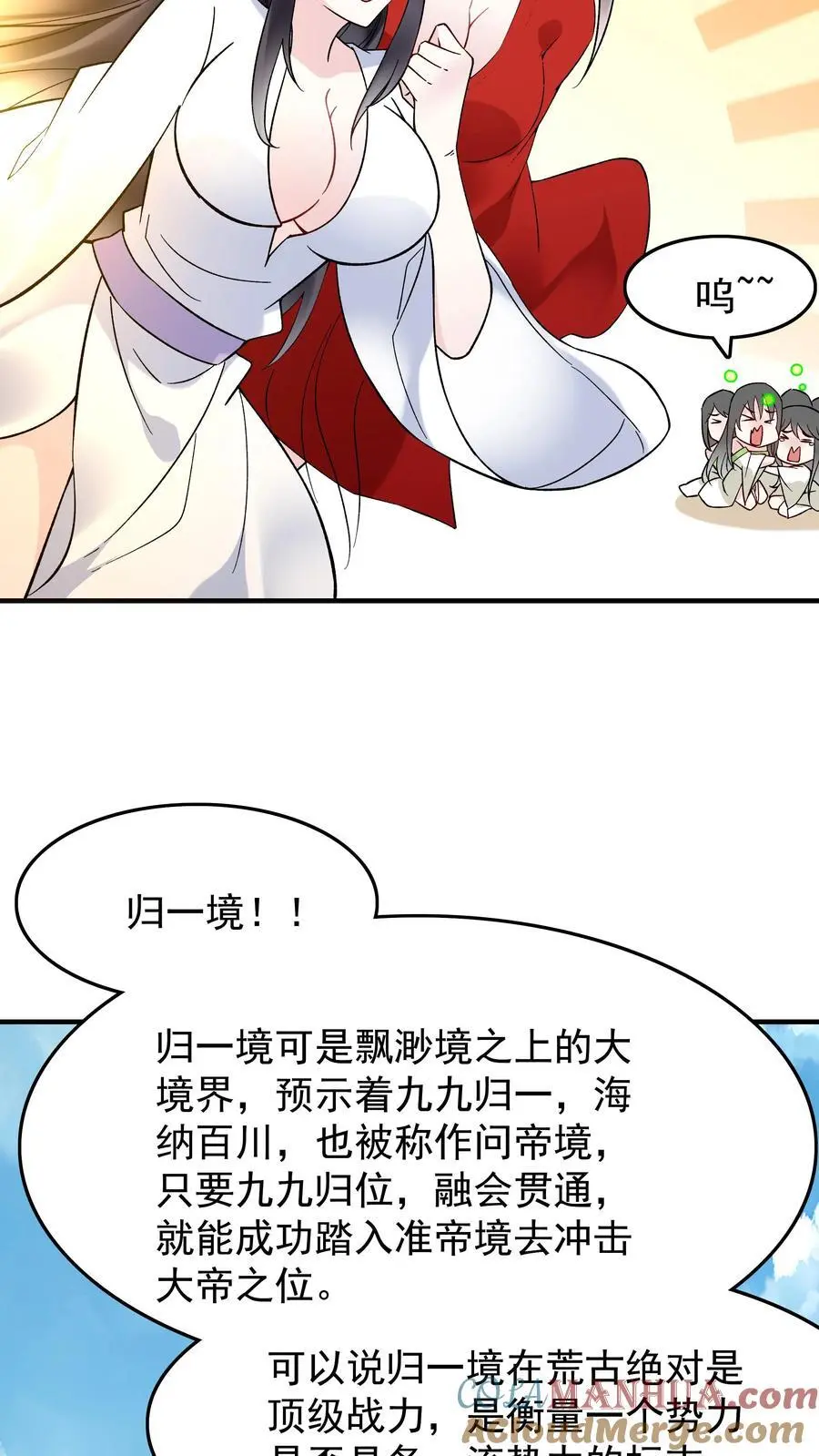 第223话 贼喊捉贼 第23页