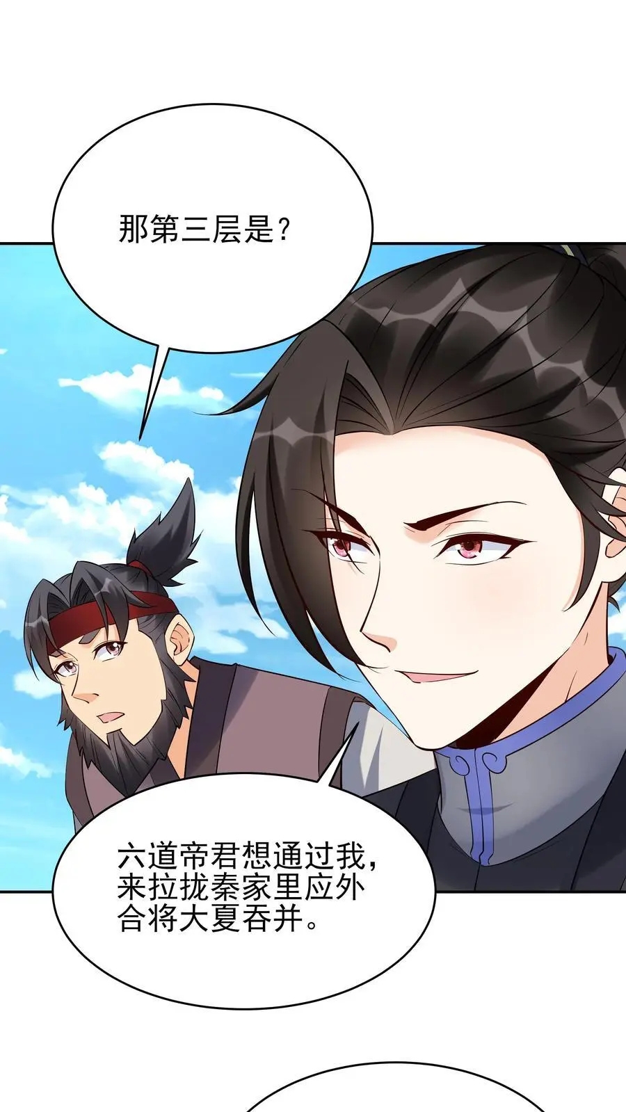 第222话 一个也不留 第2页
