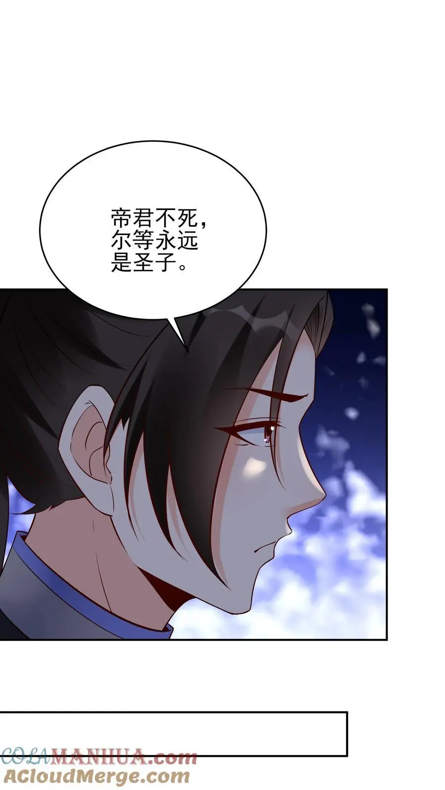 第222话 一个也不留 第7页