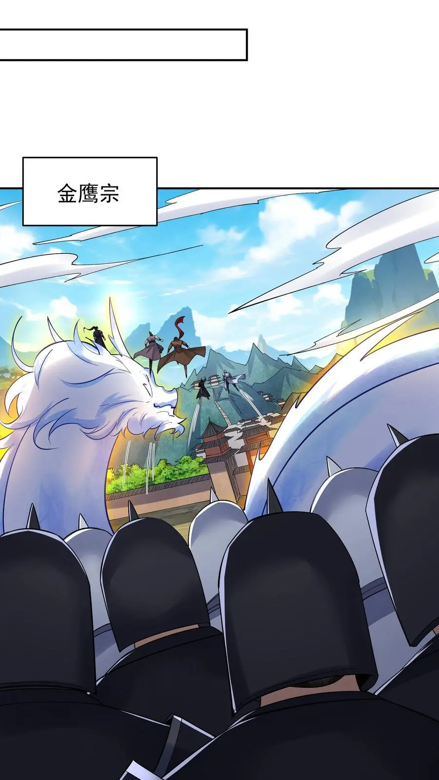 第222话 一个也不留 第8页