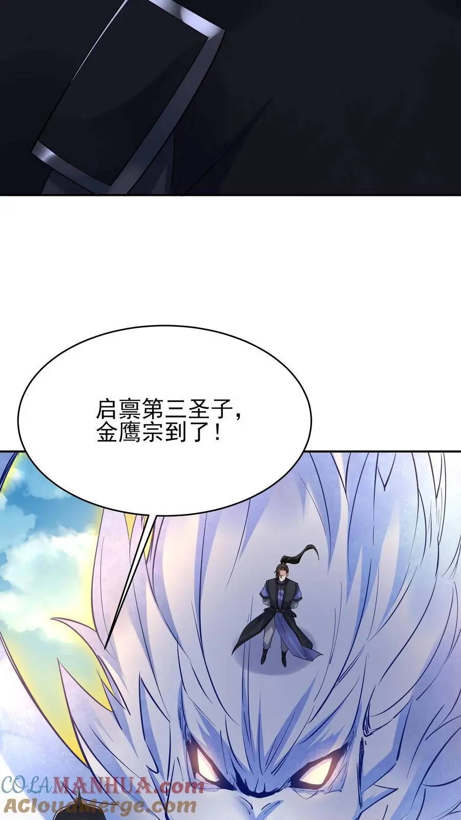 第222话 一个也不留 第9页