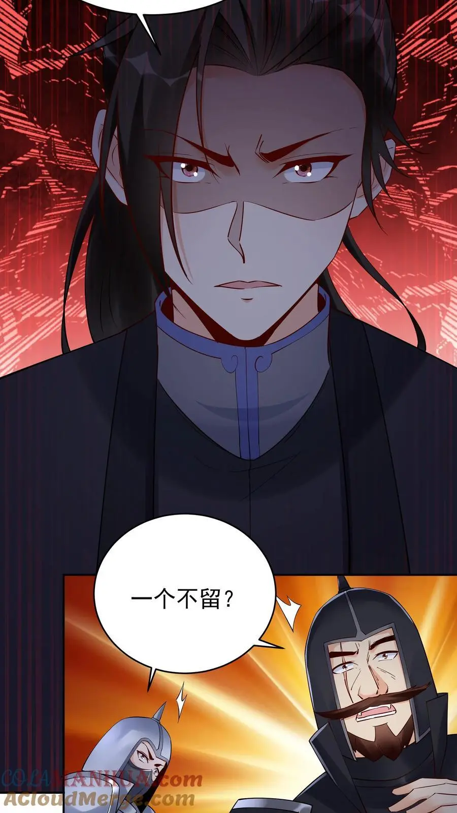 第222话 一个也不留 第11页