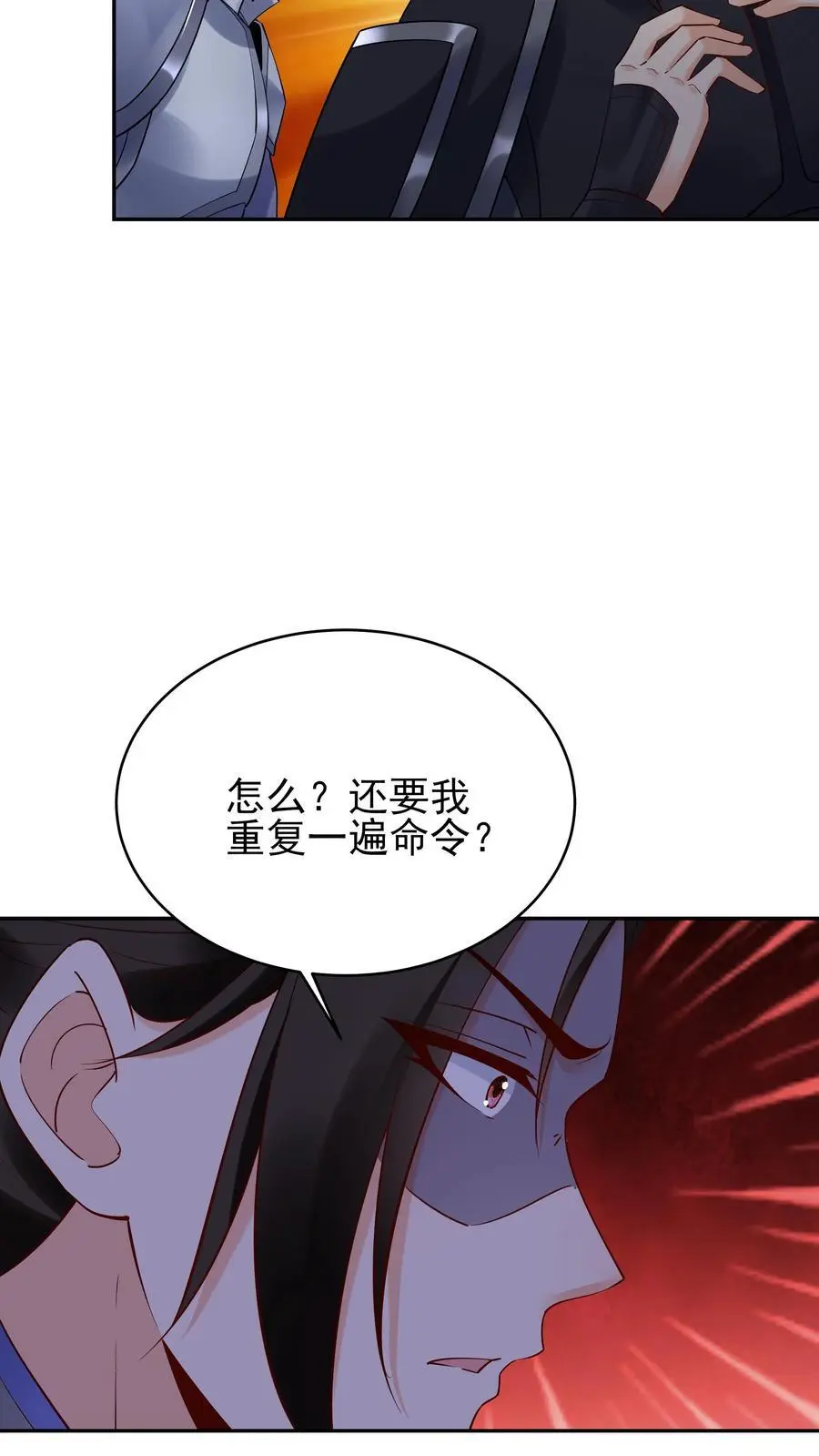 第222话 一个也不留 第12页