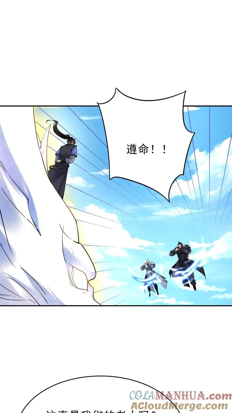 第222话 一个也不留 第13页