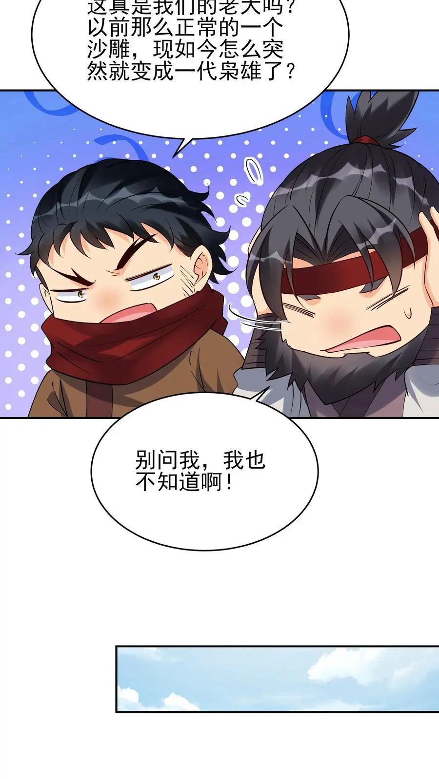 第222话 一个也不留 第14页