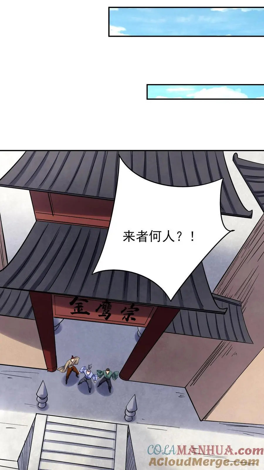 第222话 一个也不留 第15页
