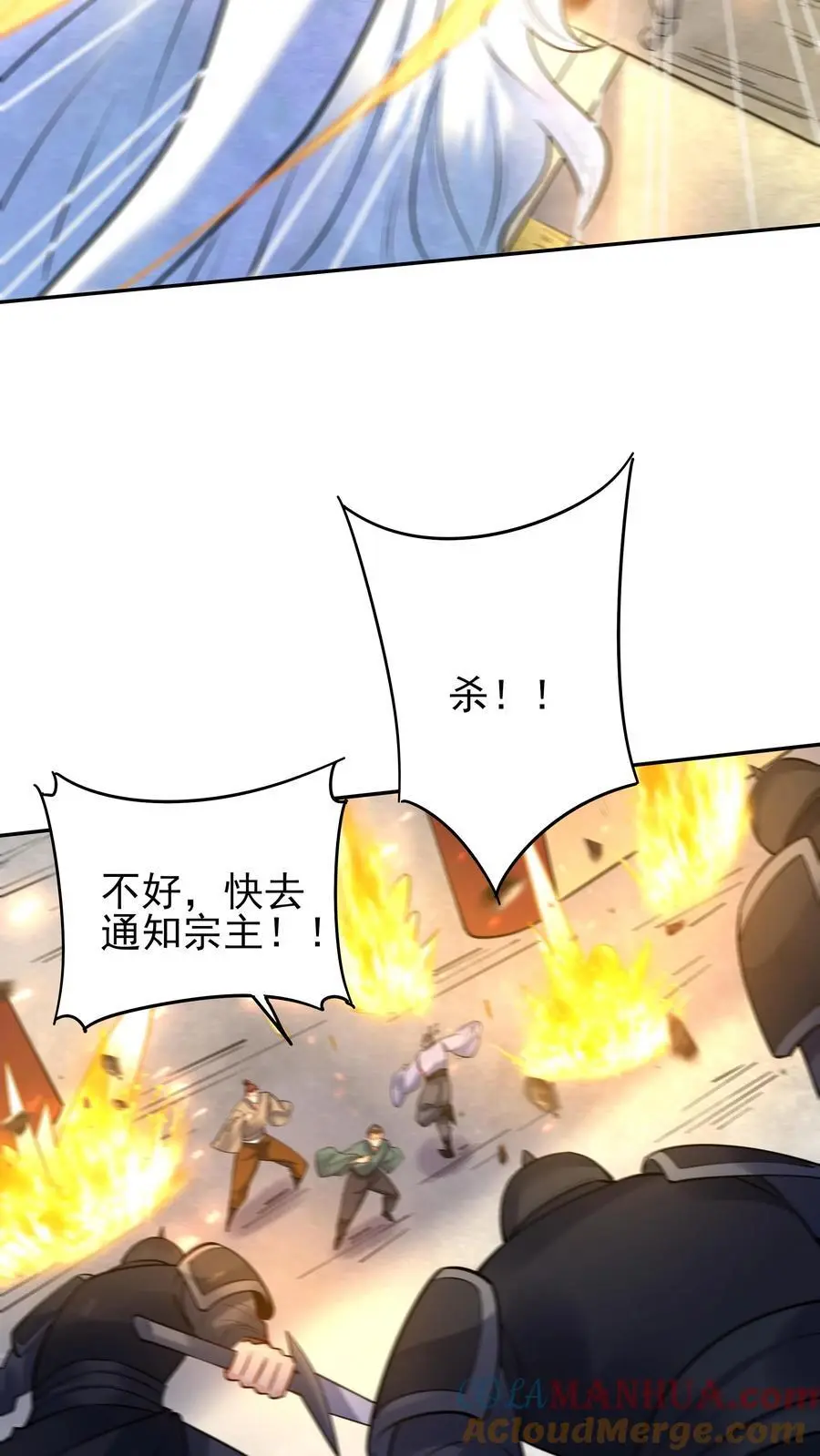 第222话 一个也不留 第19页