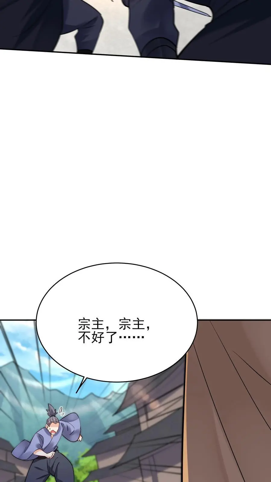第222话 一个也不留 第20页