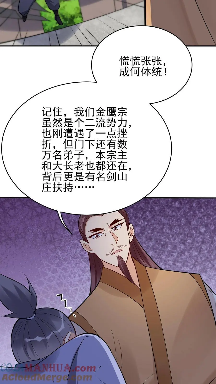 第222话 一个也不留 第21页