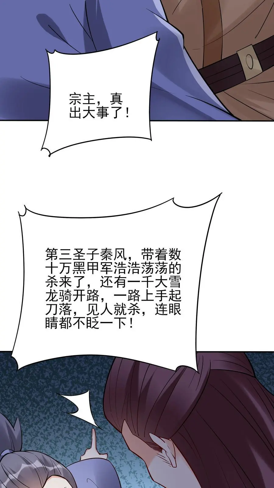 第222话 一个也不留 第22页
