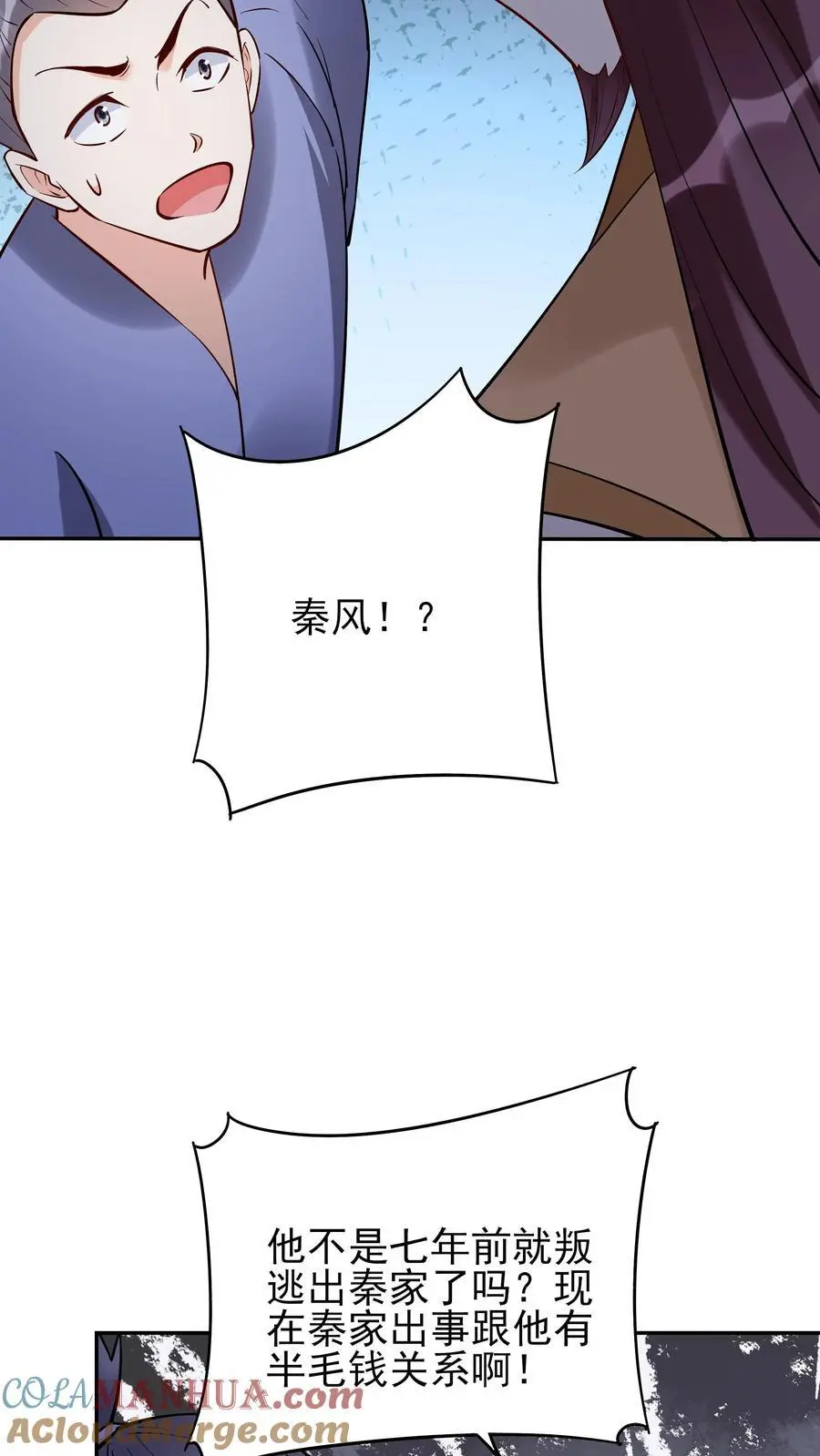 第222话 一个也不留 第23页