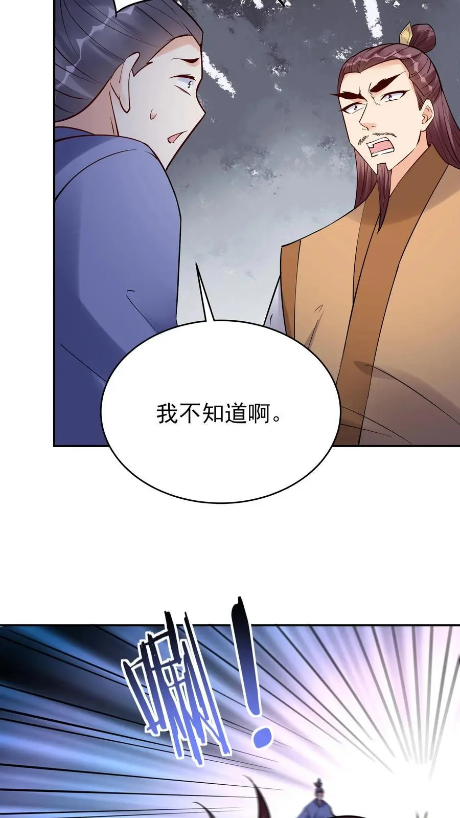第222话 一个也不留 第24页