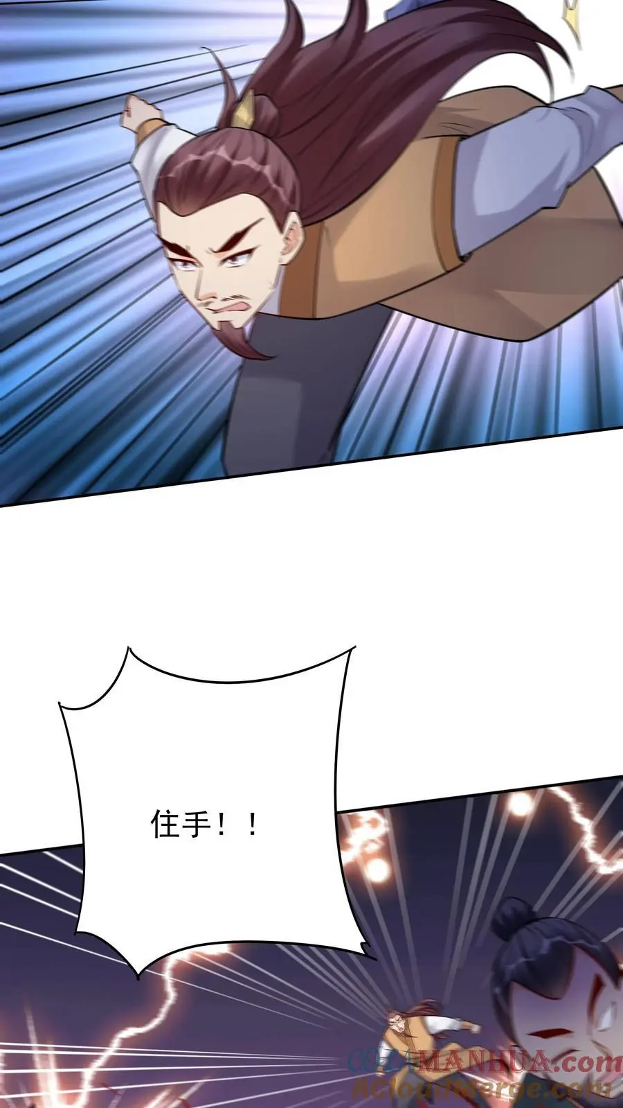 第222话 一个也不留 第25页