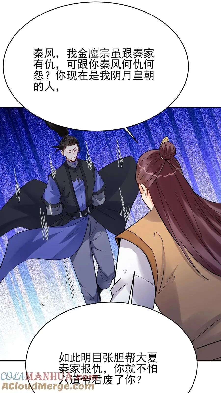 第222话 一个也不留 第27页