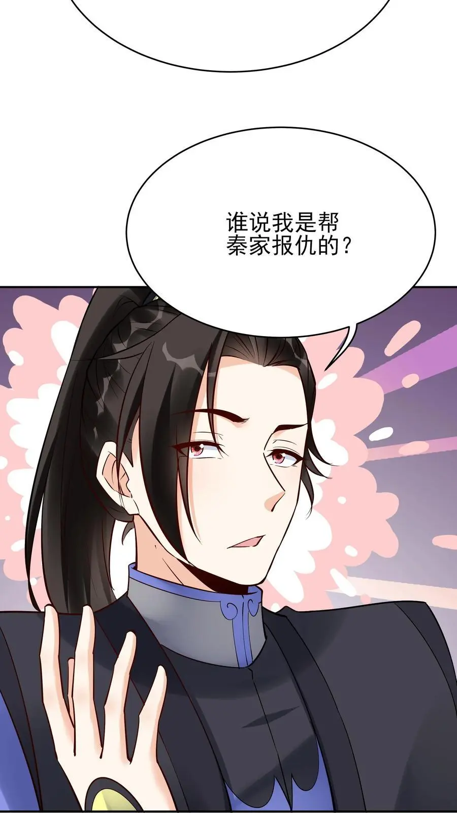 第222话 一个也不留 第28页