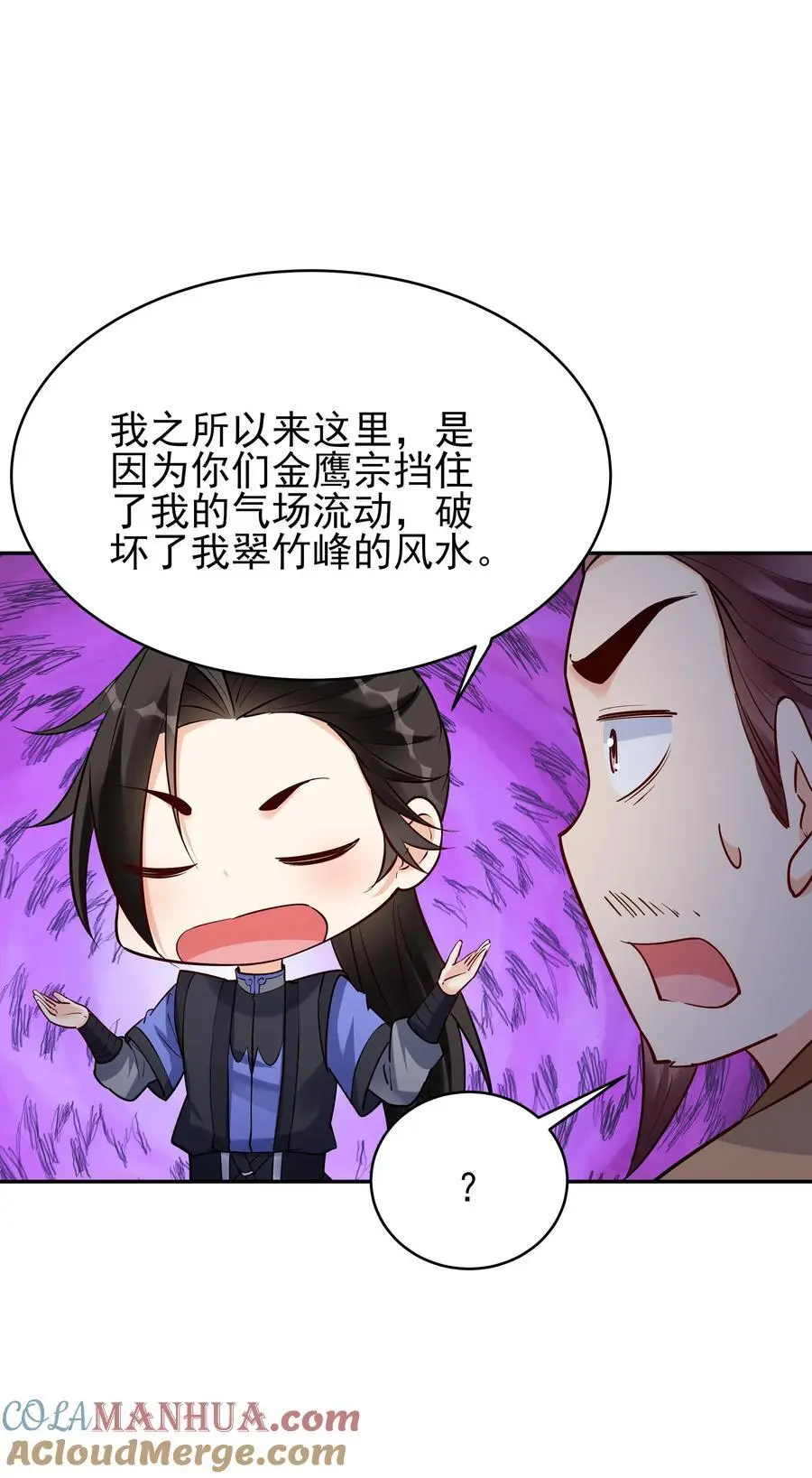 第222话 一个也不留 第29页
