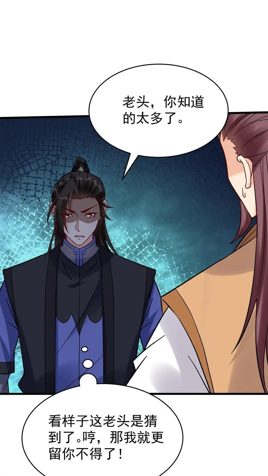 第224话 奖励 第2页