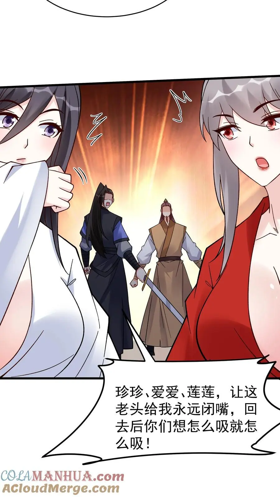 第224话 奖励 第3页