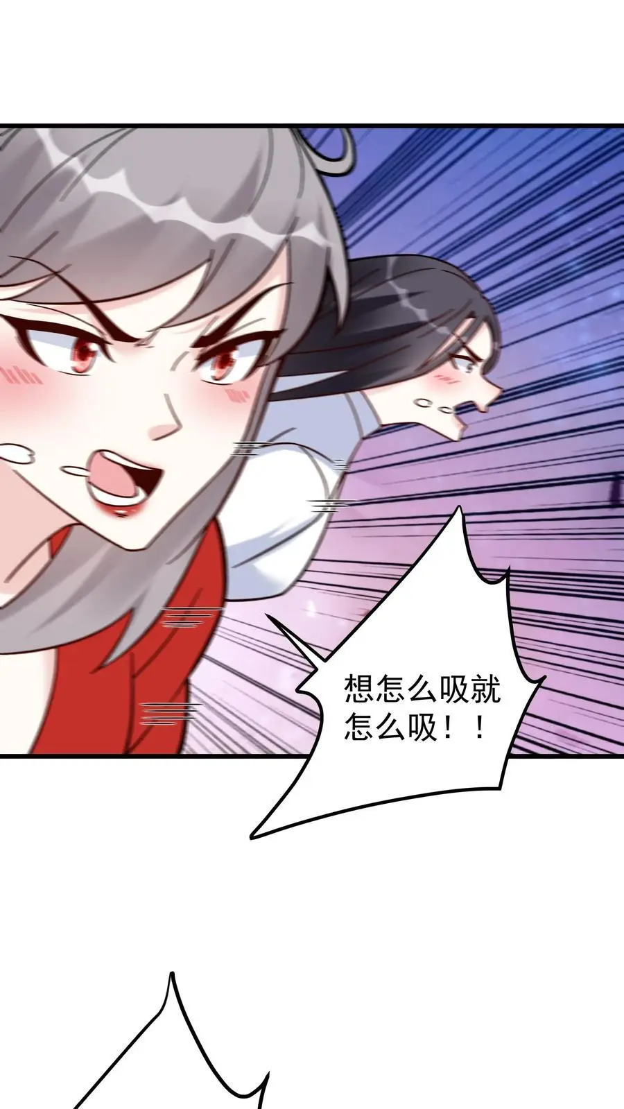 第224话 奖励 第4页