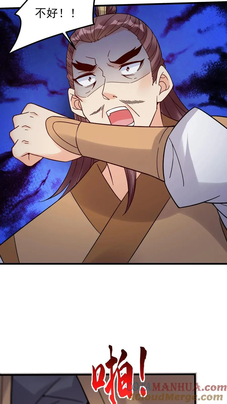 第224话 奖励 第5页