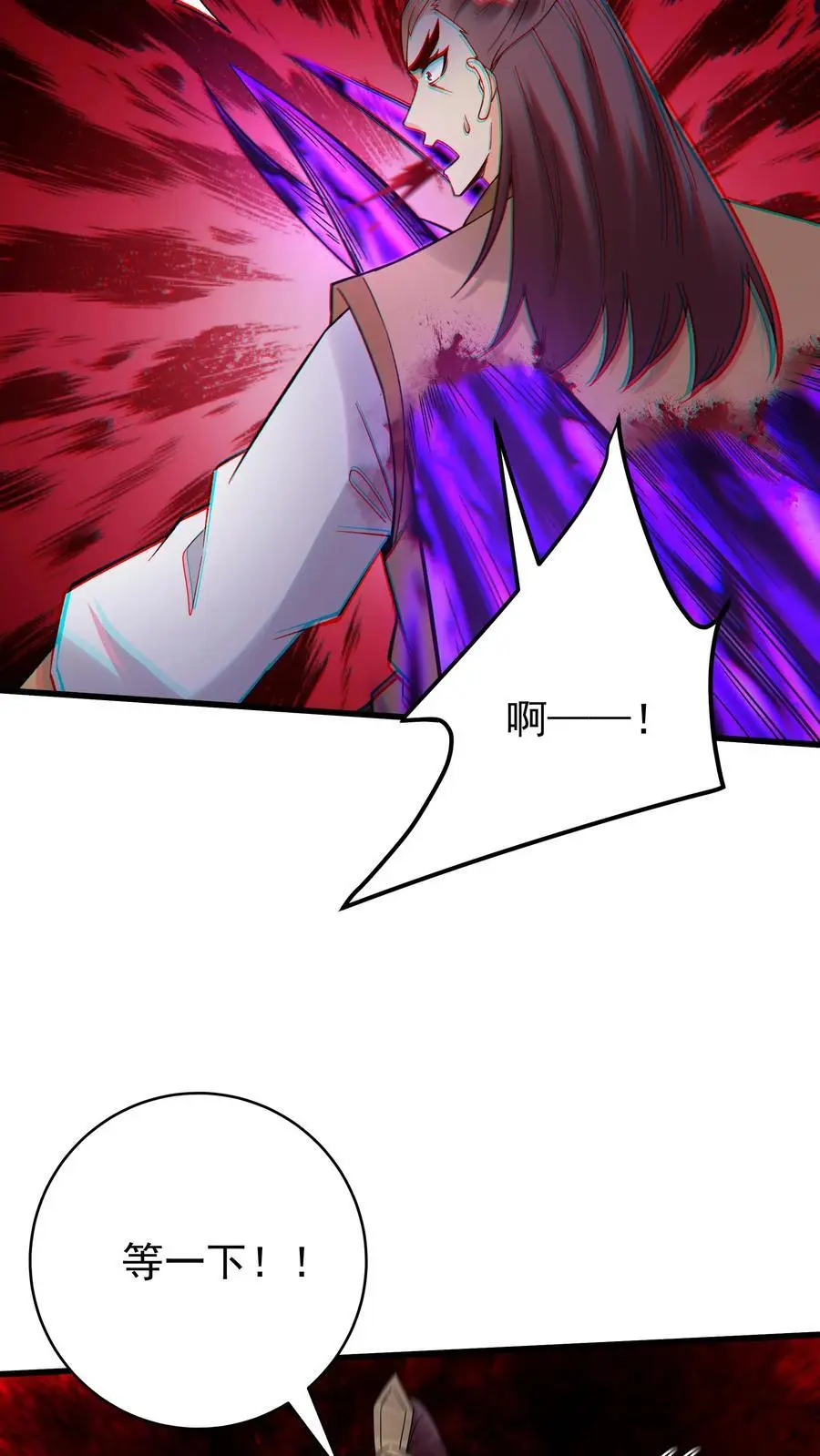 第224话 奖励 第8页