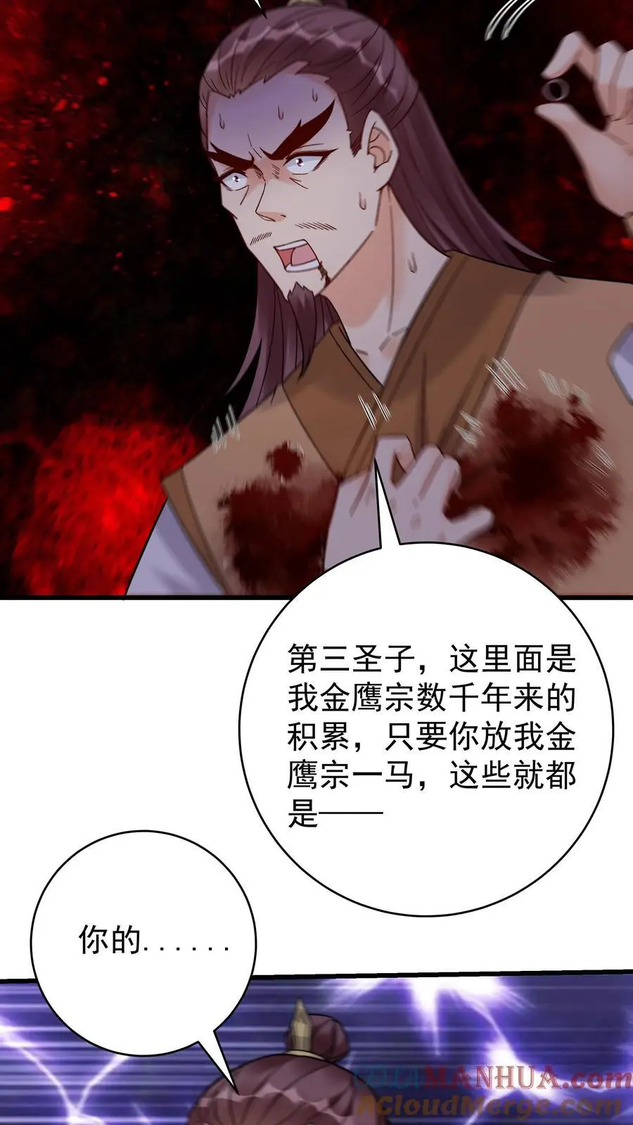 第224话 奖励 第9页