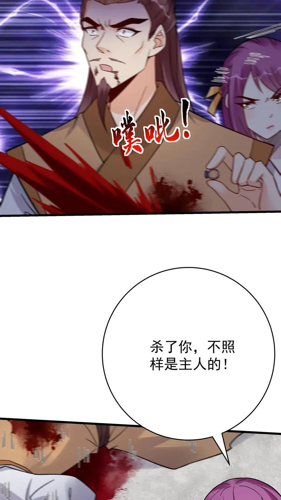 第224话 奖励 第10页