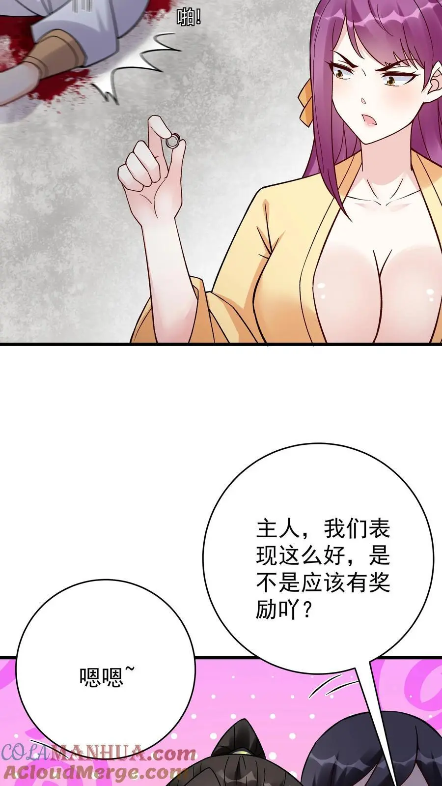 第224话 奖励 第11页