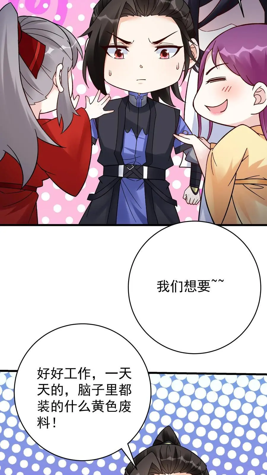 第224话 奖励 第12页