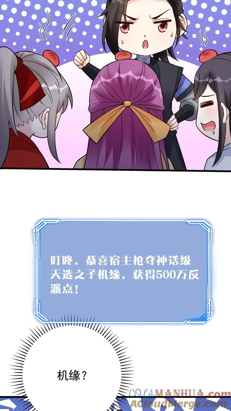 第224话 奖励 第13页