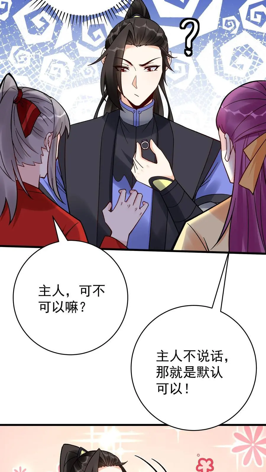 第224话 奖励 第14页