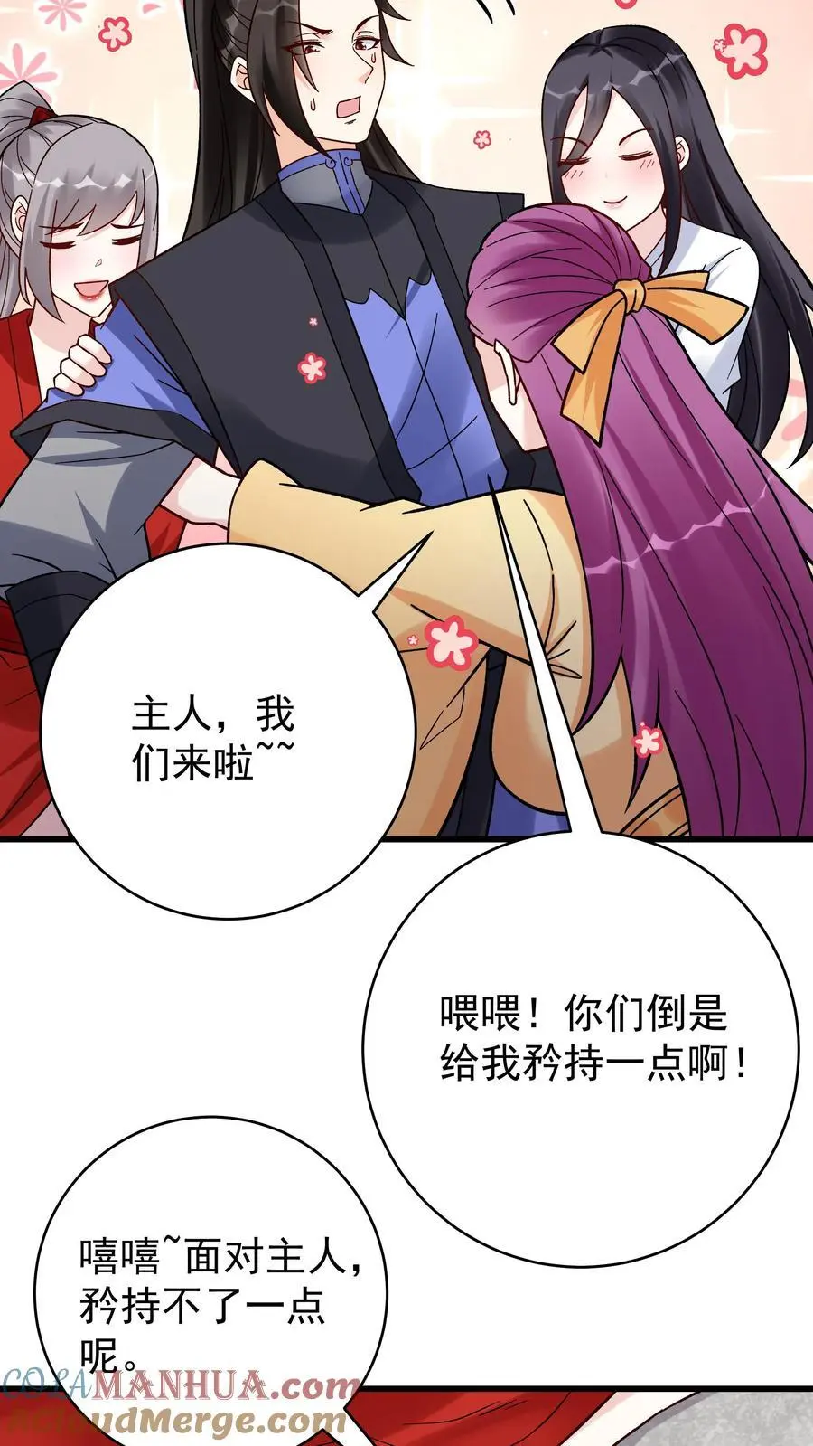 第224话 奖励 第15页