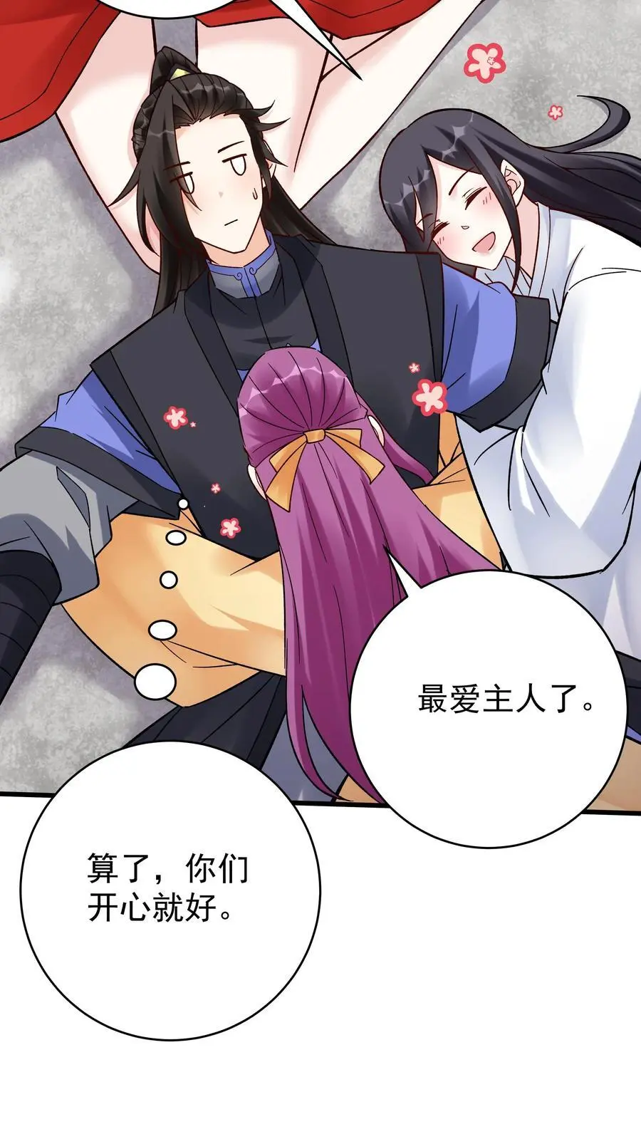 第224话 奖励 第16页