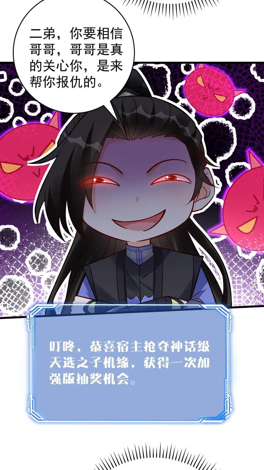第224话 奖励 第18页