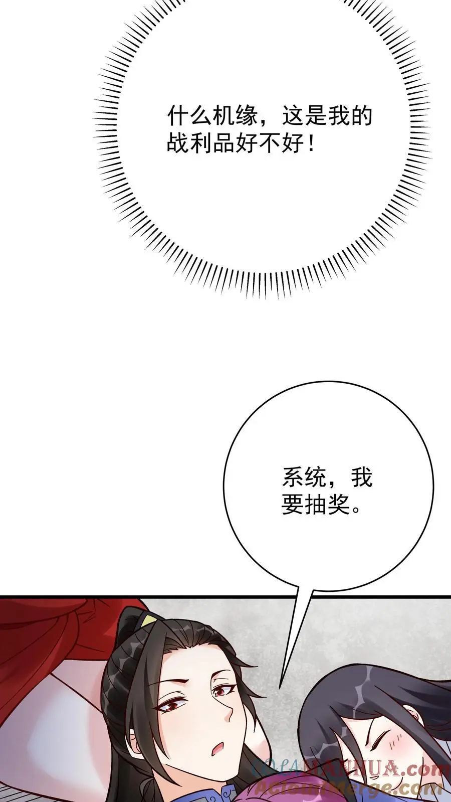 第224话 奖励 第19页