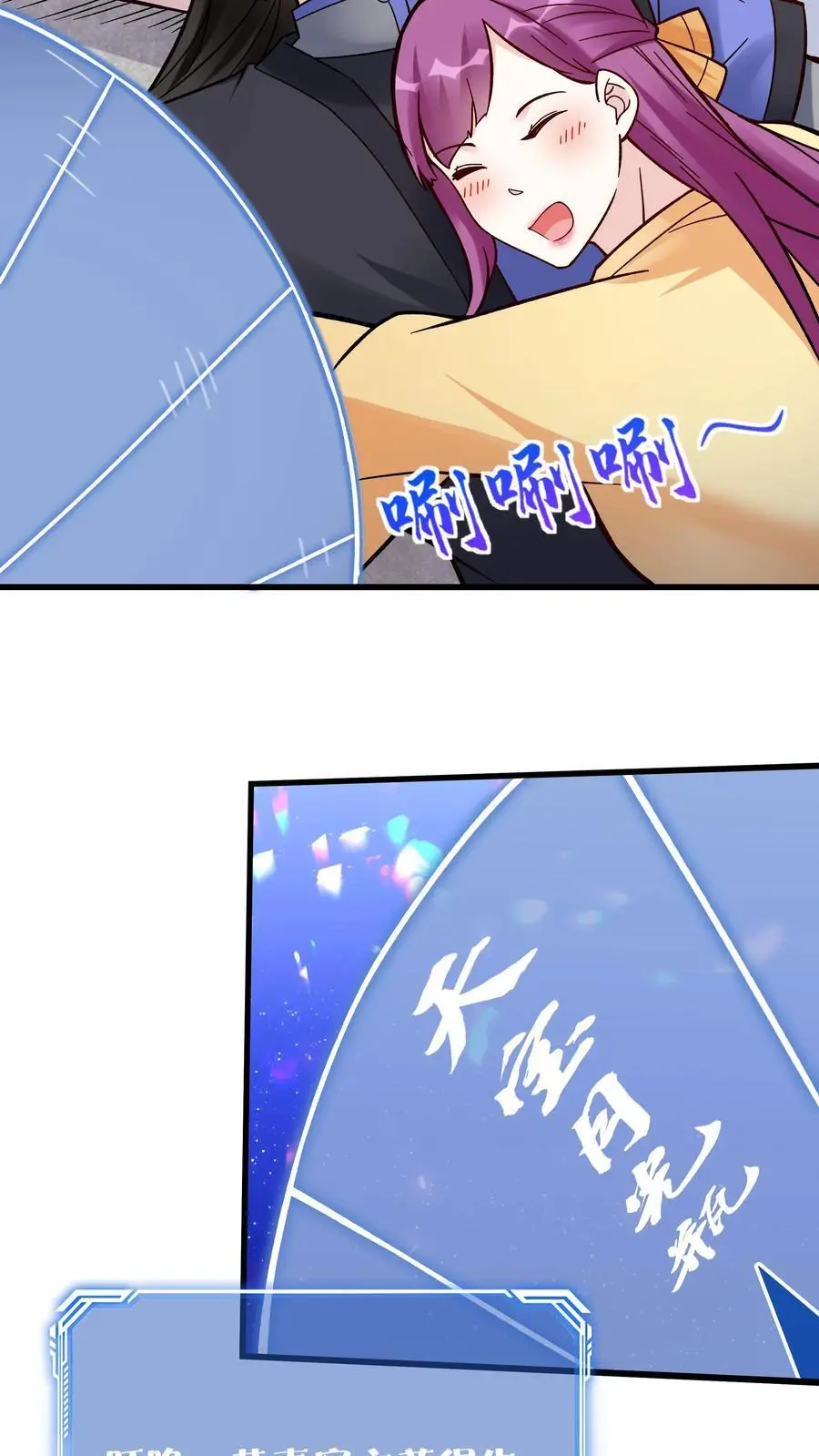 第224话 奖励 第20页