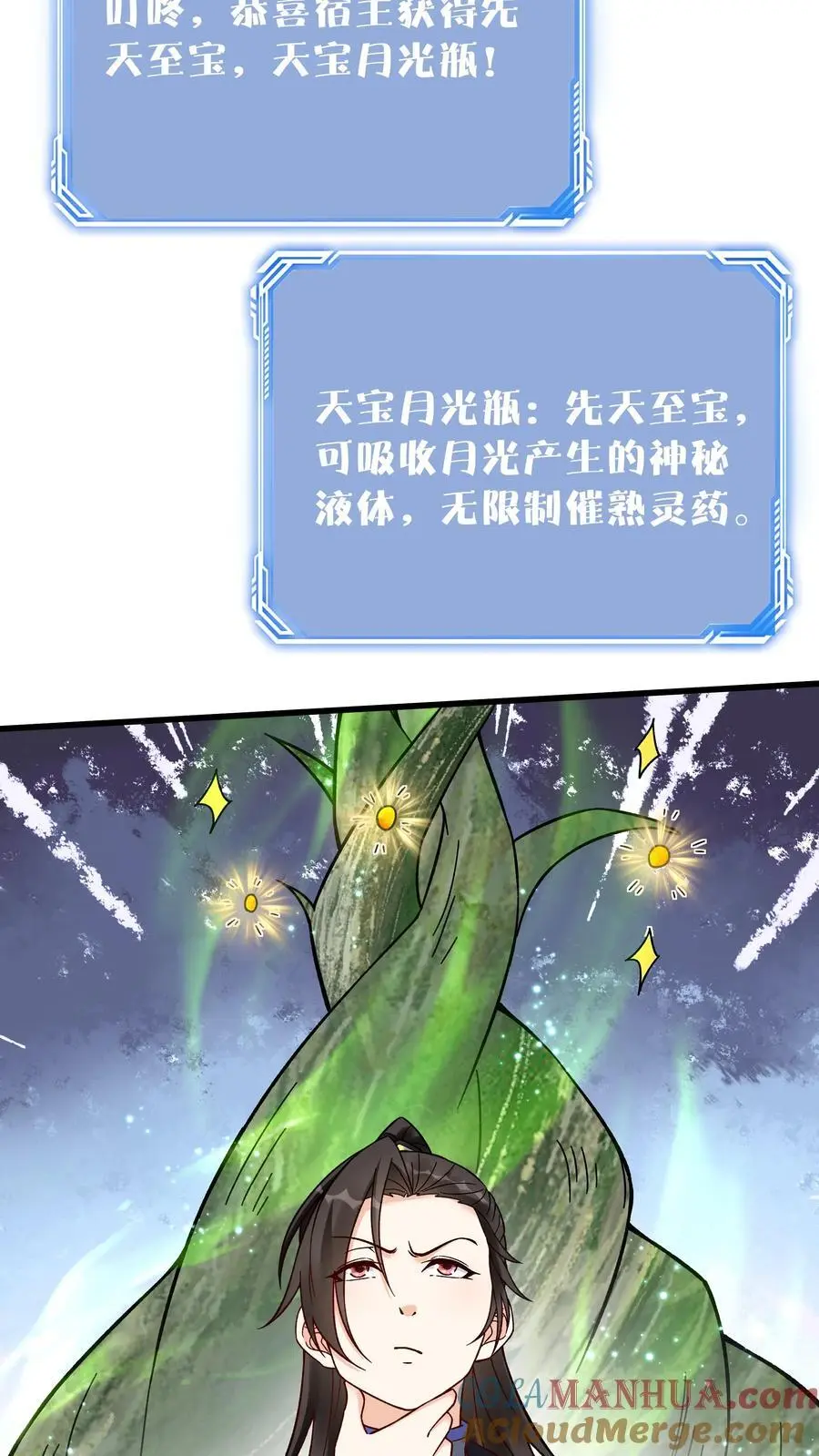 第224话 奖励 第21页