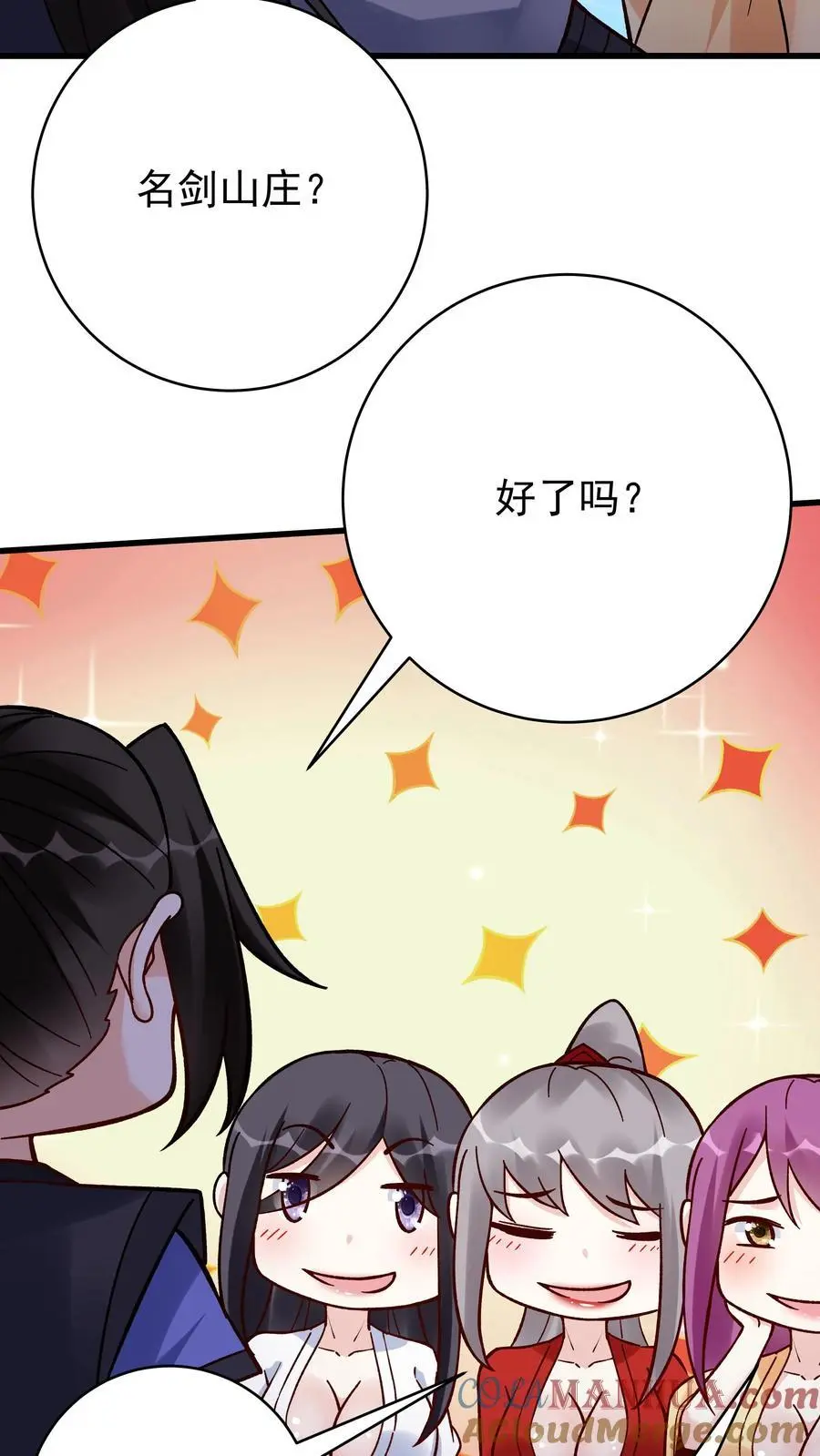 第224话 奖励 第23页