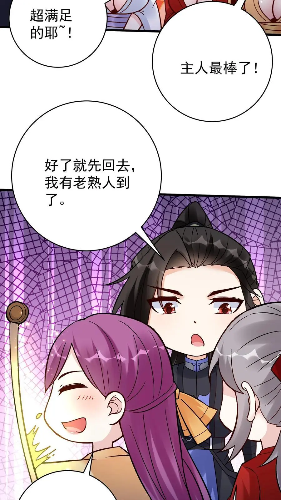 第224话 奖励 第24页