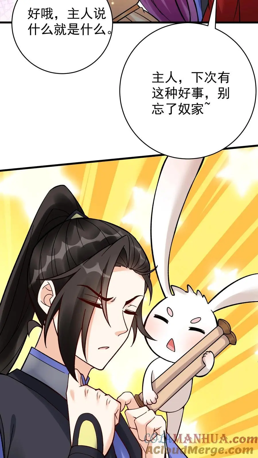 第224话 奖励 第25页