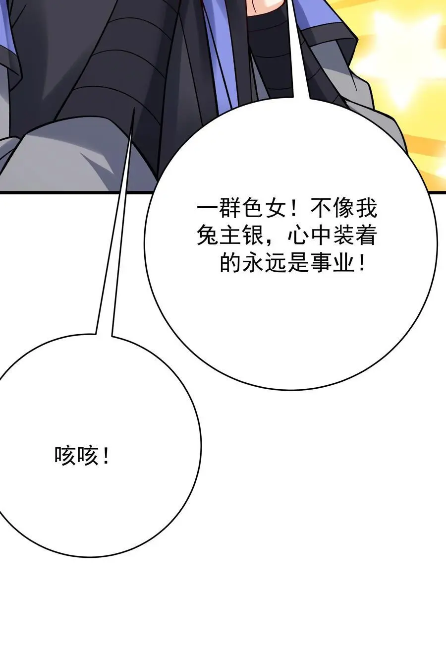 第224话 奖励 第26页